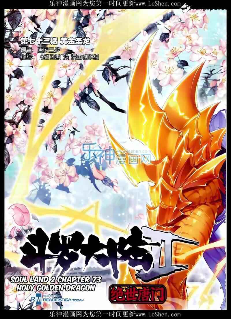 Soul Land II Chapter 73 1